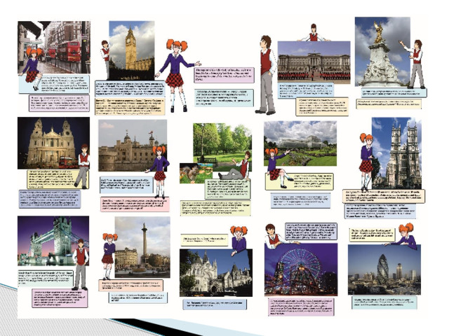 которые, затем, я использовала для создания школьной тематической газеты  «Путешествие по Лондону».    