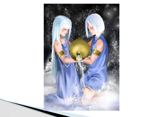 картинка к гороскопу «Водолей» и т.д. и т.п  