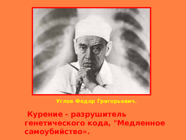 Углов высказывания. Углов об алкоголе. Федор углов курение. Высказывания про углы. Федор углов об алкоголе.