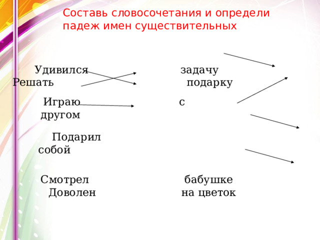 Подарил пенал падеж