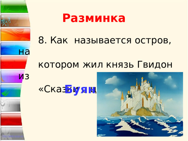 Как назвать остров