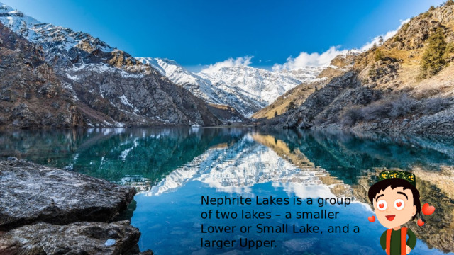 Nephrite Lakes is a group of two lakes – a smaller Lower or Small Lake, and a larger Upper. 