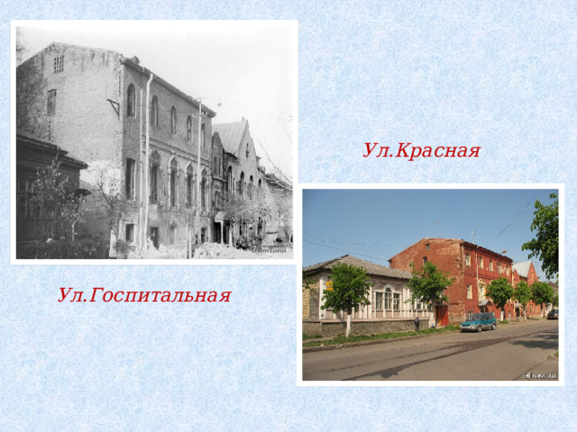 Ул.Красная Ул.Госпитальная 