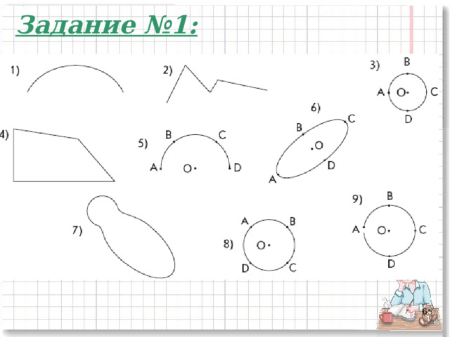 Задание №1: 2 