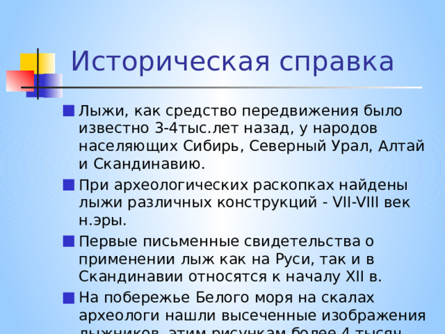 Укажите век к которому относится историческая обстановка изображенная на схеме