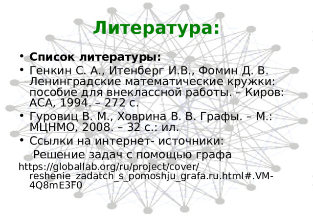 Математических кружках петербурга