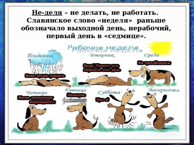 Того значения что раньше то. Того значения что раньше то