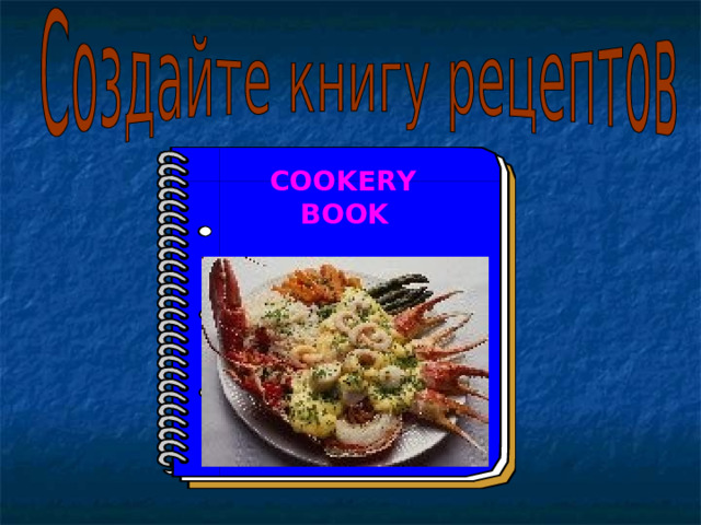 COOKERY BOOK  