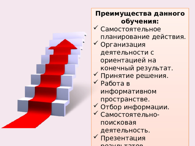 Преимущества данного обучения: