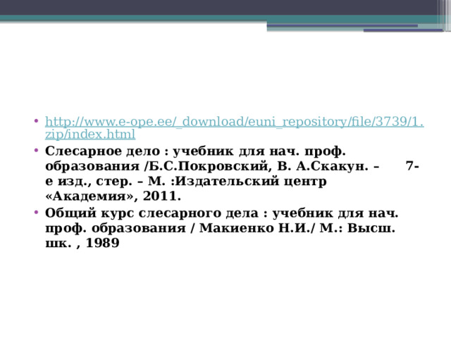 Презентация По УП.01 На Тему "Разметка Металла" По Профессии.