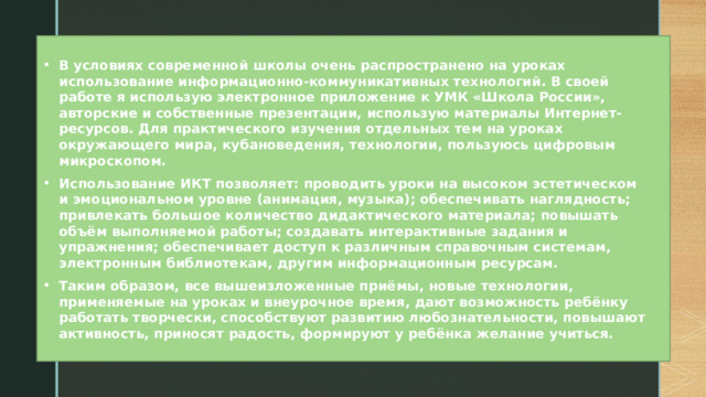 Средства наглядности на уроках литературы презентация