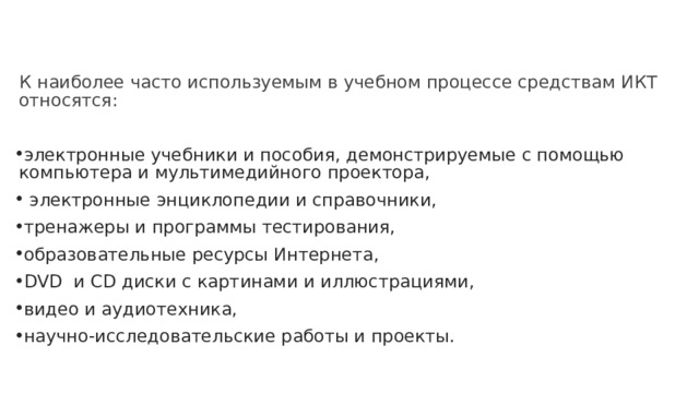 Является наиболее часто используемым приемом рэпт для работы in vivo