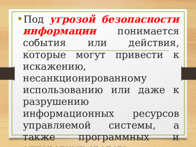 Какое событие понимается. Какое событие понимается