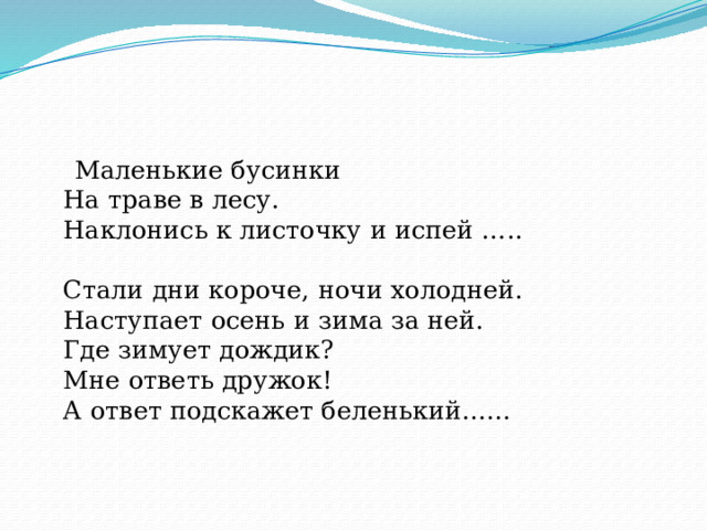 Жарким летним днем на внешних стенках бутылки воды вынутой из холодильника через некоторое