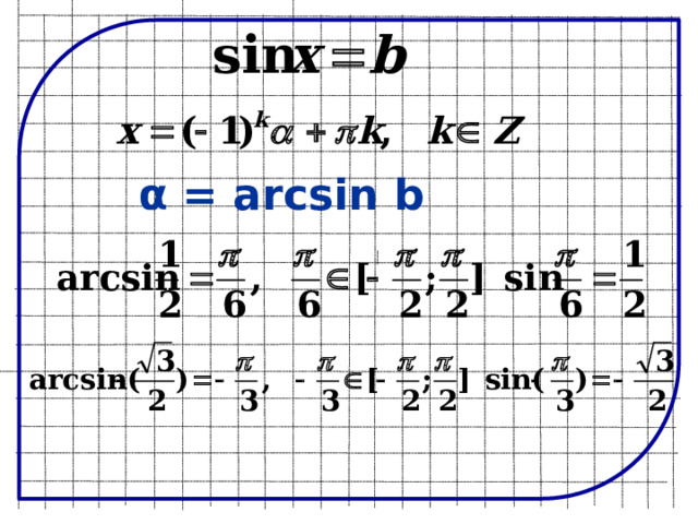 α = arcsin b 