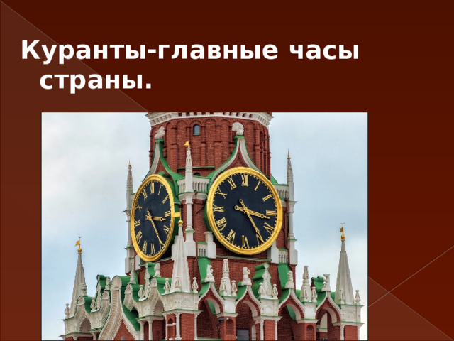 Видеоурок московский кремль 2 класс окружающий мир