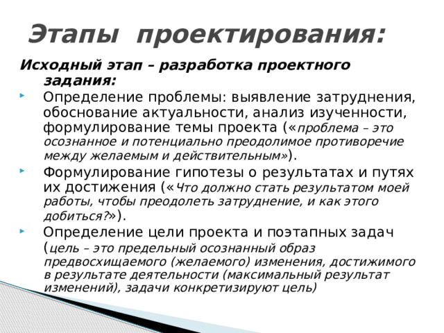 Исходно стадия. Исходно стадия