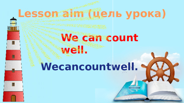 Lesson aim (цель урока) We can count well.   Wecancountwell. 