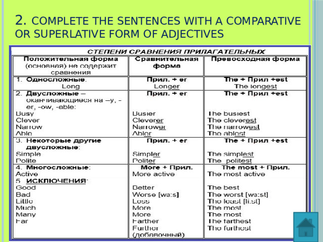 2. COMPLETE THE SENTENCES WITH A COMPARATIVE OR SUPERLATIVE FORM OF ADJECTIVES   