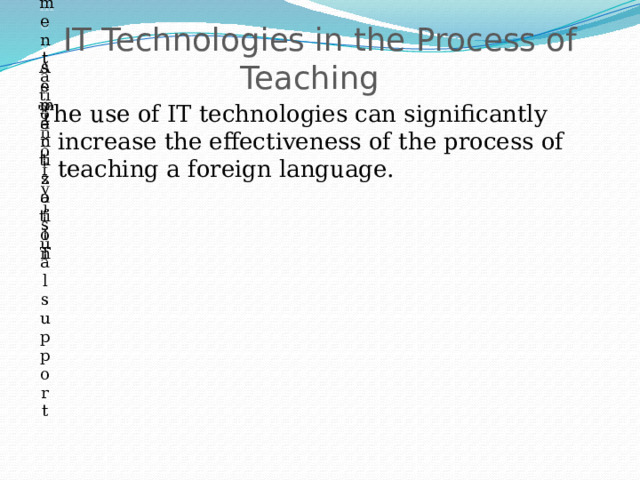 IT Technologies in the Process of Teaching The use of IT technologies can significantly increase the effectiveness of the process of teaching a foreign language. Aspects of IT implementation of visual support semantization 
