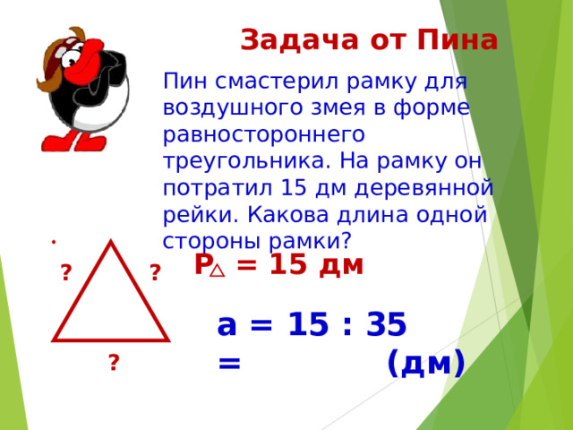 Площадь равностороннего треугольника со стороной 6