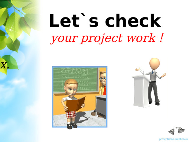 Let`s check   your project work ! Let`s check  ex. 3 p. 53 
