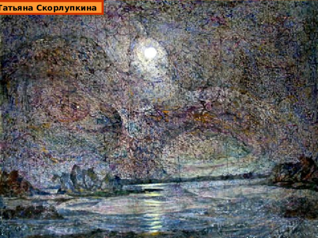 Влияние живописи на композитора было настолько велико, что он многие свои произведения называл: «Эстампы», «Эскизы» и др.   «Потоки реки» Татьяна Скорлупкина  