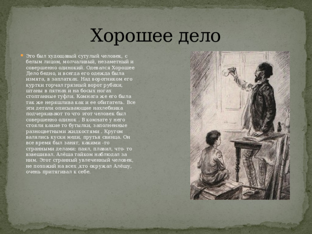 Читать детство горький краткое содержание по главам