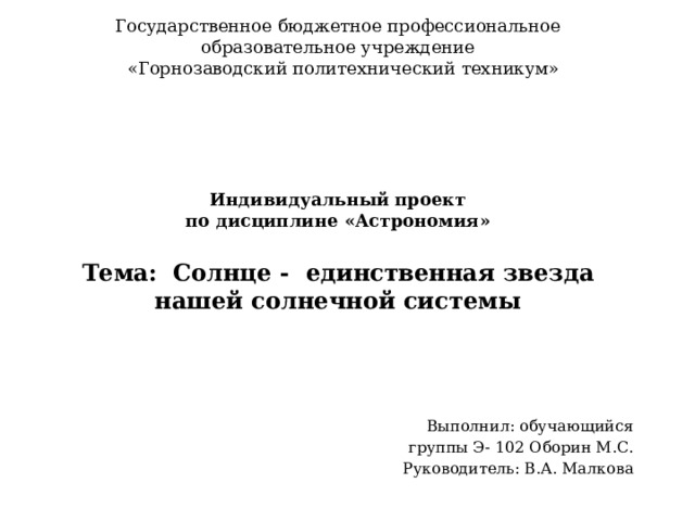 Презентация "Влияние лунных фаз на земную жизнь" (10 класс) по астрономии - скач