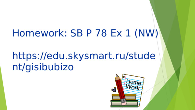 Homework: SB P 78 Ex 1 (NW)  https://edu.skysmart.ru/student/gisibubizo 
