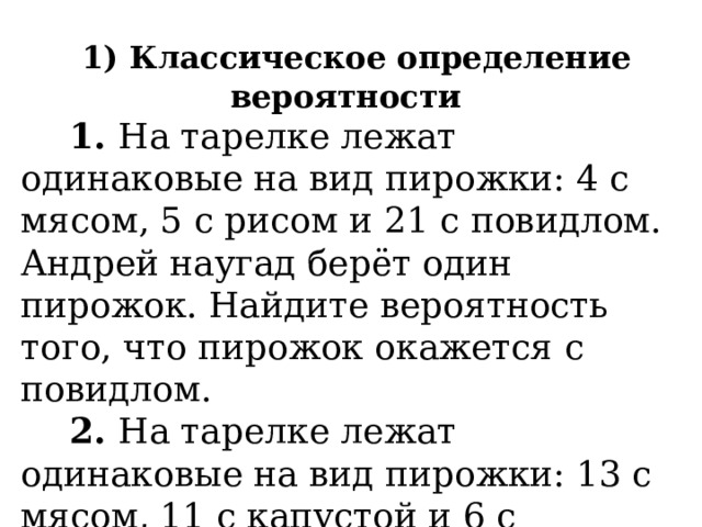 На тарелке лежат пирожки 1