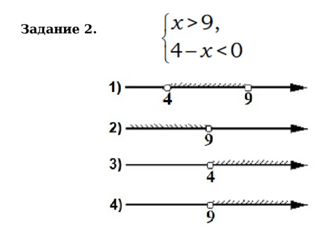 Задание 2. 