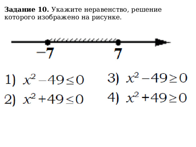 Укажите решение