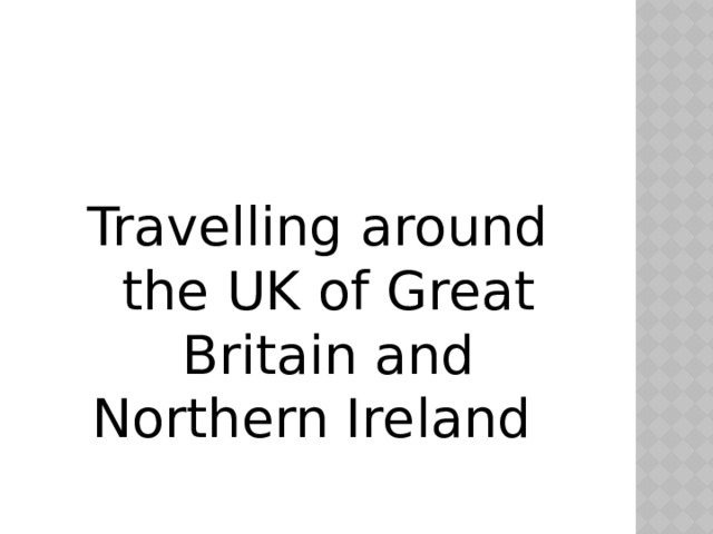 Travelling around the UK of Great Britain and Northern Ireland 