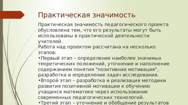 Значение образовательного проекта темп в городе магнитогорске