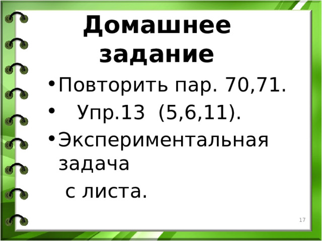 Ответы 1 Вариант 1 Вариант 2 3 2 3 Вариант 3 1 2 Вариант 4 1 1 1-2 P =const 3 4 2 P=const V T 2-3 T=const V=const V T T=const P T 3-1 T=const P V P V P V V=const T=const P V P=const P T V=const P T V T P=const V=const V T P T   