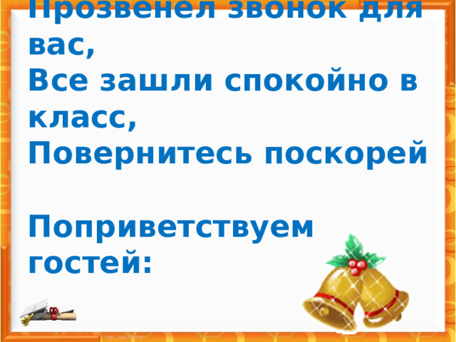 Презентация два пирожных 2 класс школа россии