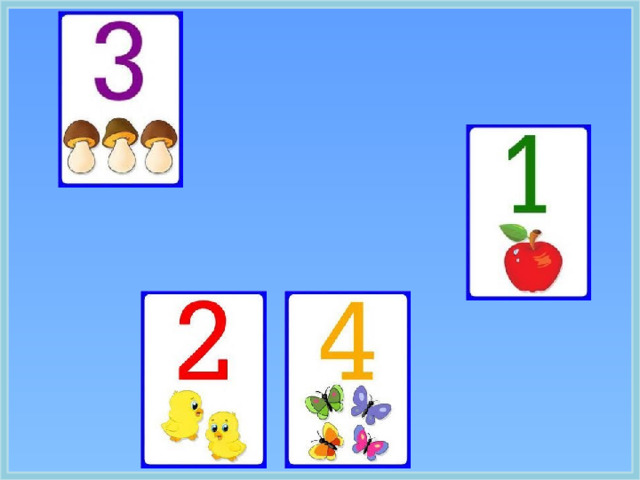 Работа с числовым рядом. 1. Коллективный счет в прямом и обратном порядке.  2. Игра: «Верно или неверно?»  Учитель задает вопросы: «Верно, что грибочка 2? Яблок 3? И т.д. Назовите «соседей» числа 2. Какое число стоит перед числом 2, следует за числом 2. За каким числом следует 3? На сколько 3 больше одного? За каким числом следует 4?