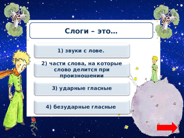 Составить предложение со словом пенал 2 класс по русскому языку