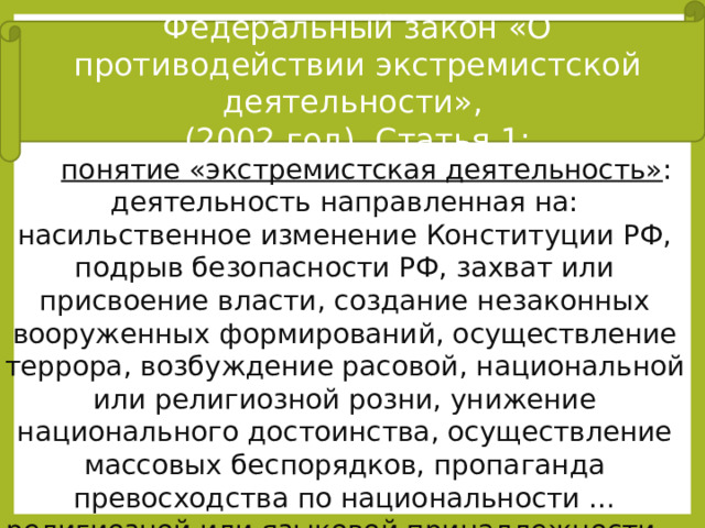 религиозные объединения. презентация для 1 курса по обществознанию религиозные объединения обществознание прочее. религи