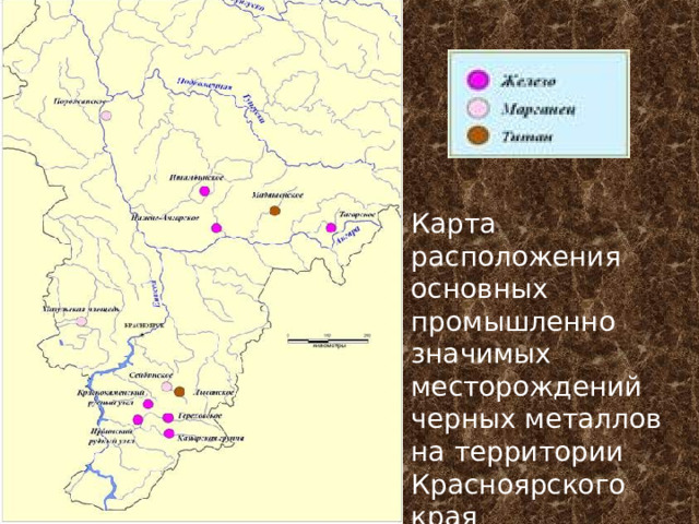 Карта расположения основных промышленно значимых месторождений черных металлов на территории Красноярского края