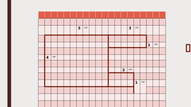 4 5 см см 3 см 1 2 см см 1 см 