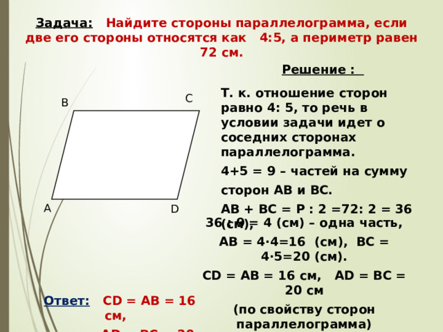 Отношение сторон а 4