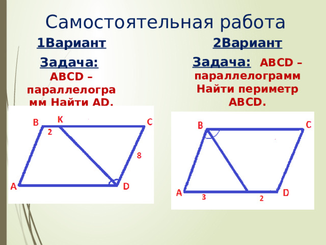 Рисунок 819 abcd параллелограмм найти ад дк площадь