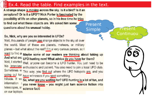 Ex.4. Read the table. Find examples in the text. Present Simple Present Continuous 