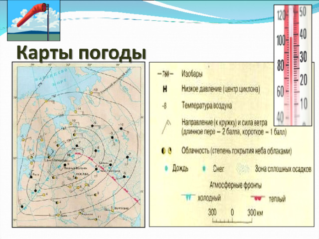 Карта атмосферного давления онлайн в реальном времени