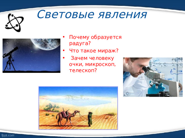 Причина и что явления которые