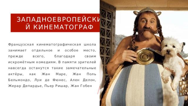 История мирового кинематографа