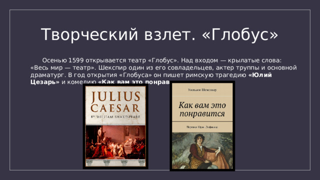Национальный поэт, Уильям Шекспир