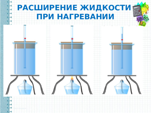 Презентация "Тепловое движение. Внутренняя энергия"